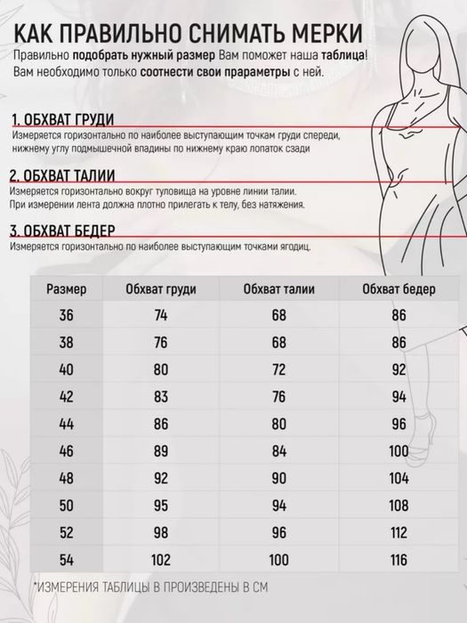 Платье-комбинация новое