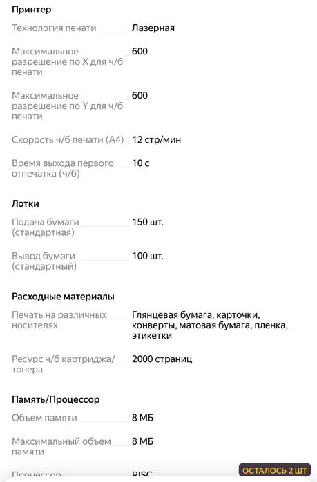 Принтер HP Laserjet 1010