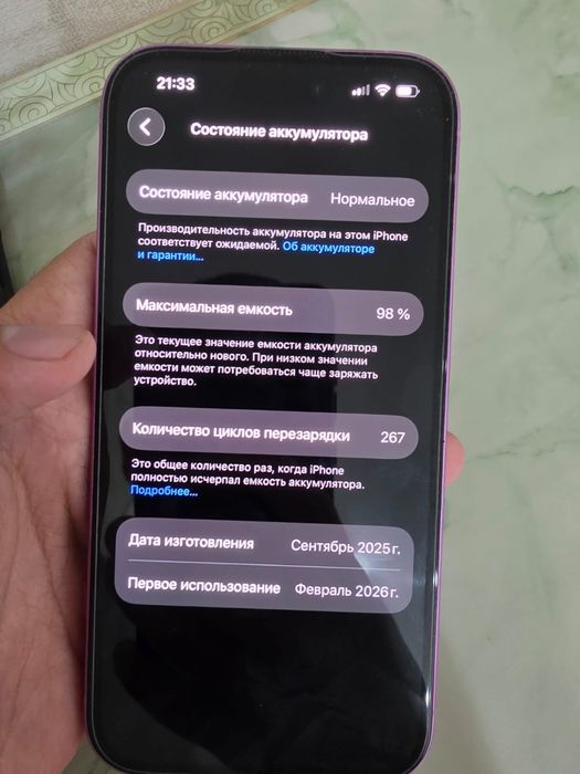 Iphone 16 сатылады