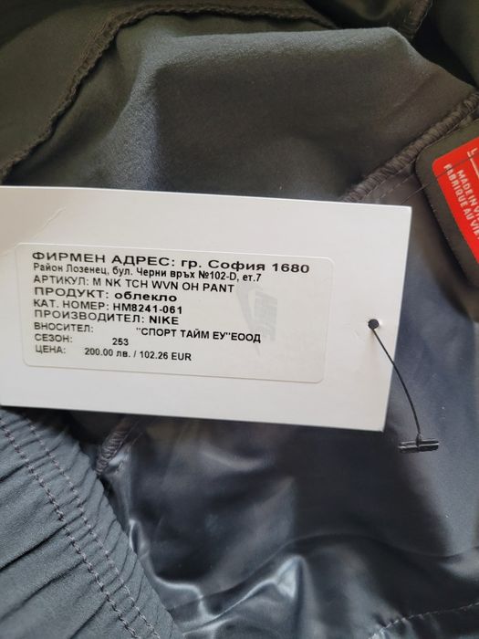 Оригинална долница Nike L-размер