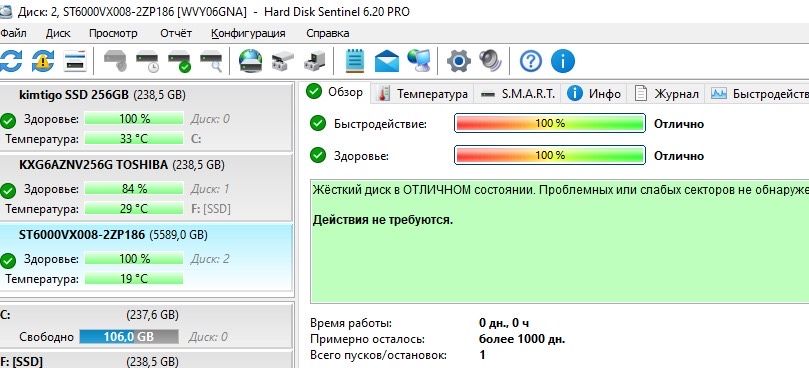 Жесткий диск 6 тб