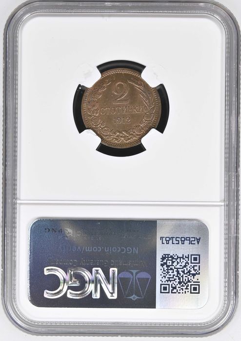 2 стотинки 1912 MS 63 BN NGC