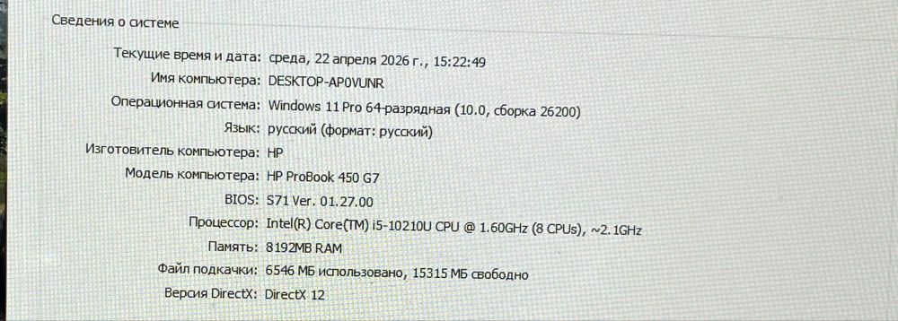 Продам ноутбук HP