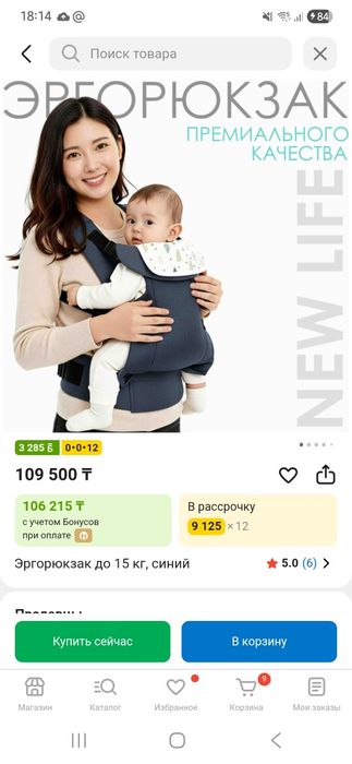 Эргорюкзак новый