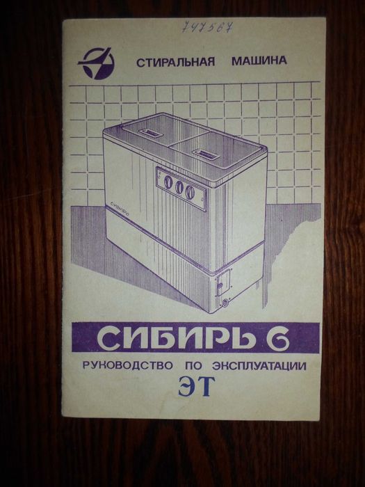 Продаётся Стиральная Машина/Kir Yuvish Moshinasi Sotiladi: 2 345.