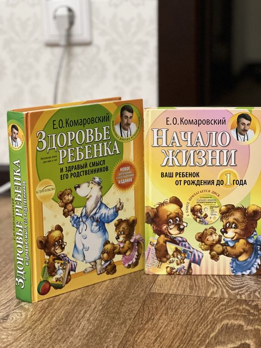 Книги Евгения Комаровского