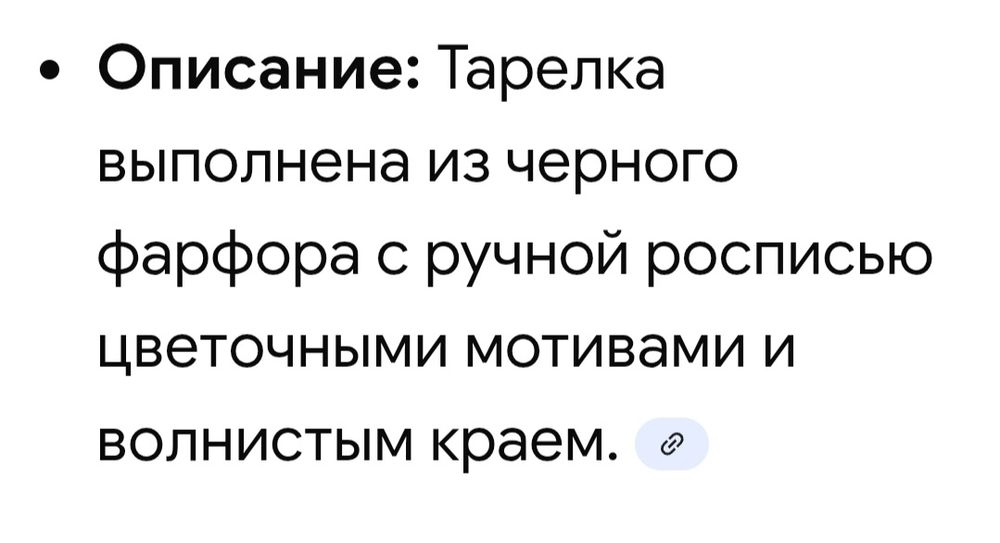 Тарелка настенная немецкий фарфор