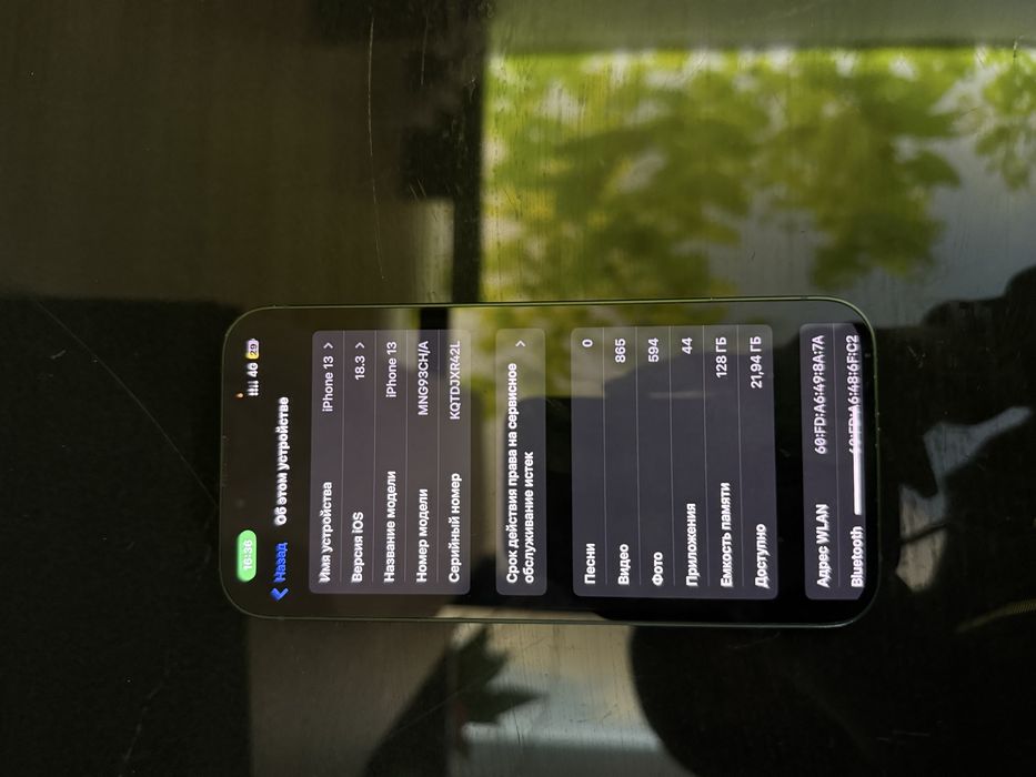 Iphone 13 128gb срочно сатылады