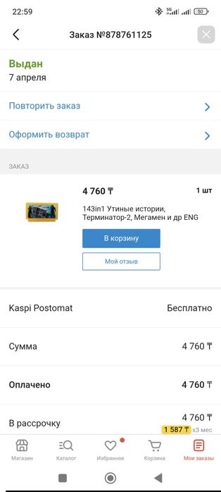 Картридж на Dendy