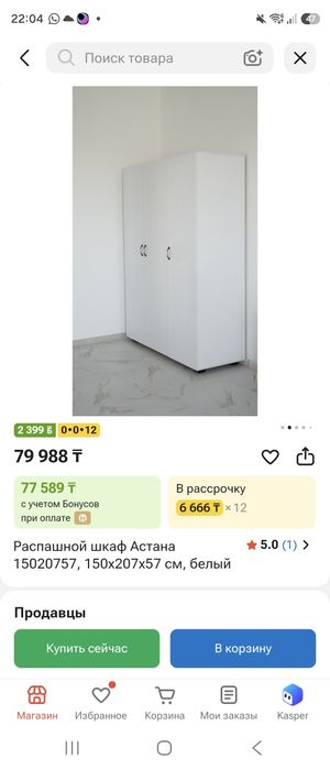 Продам белый шкаф