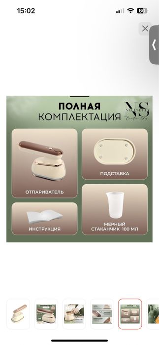 Утюг детский 5000 тенге