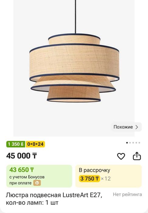 Люстра подвесная стильная