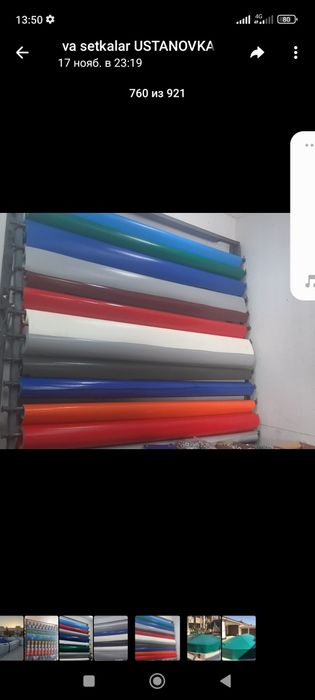 baner установка banner сетка установка тент установка бассейн ашибка