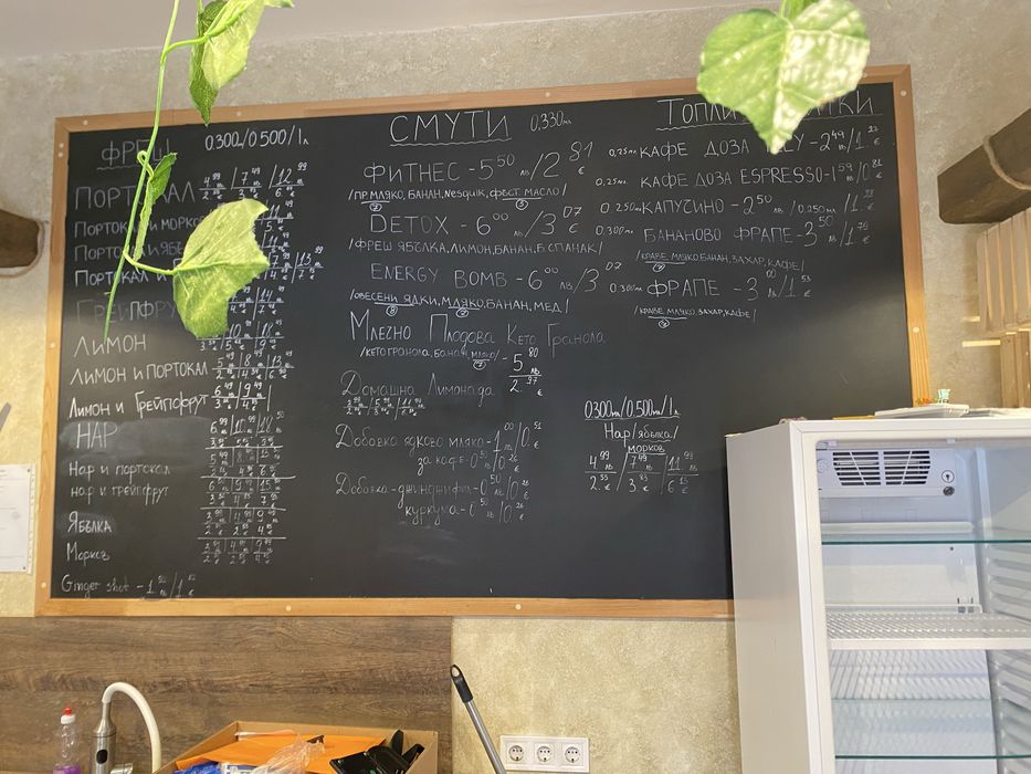 Дъска за ценоразпис