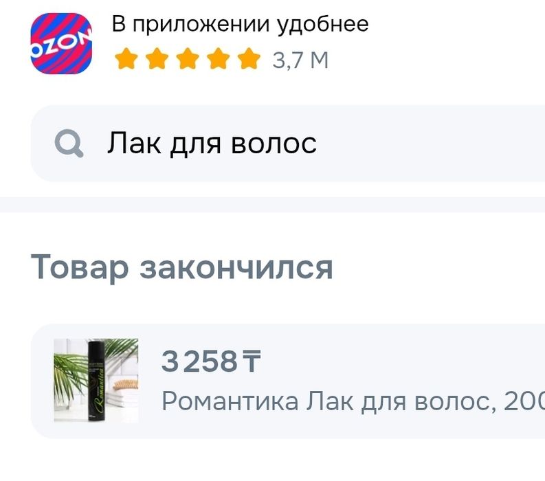 Лак для волос.приятным ароматом.