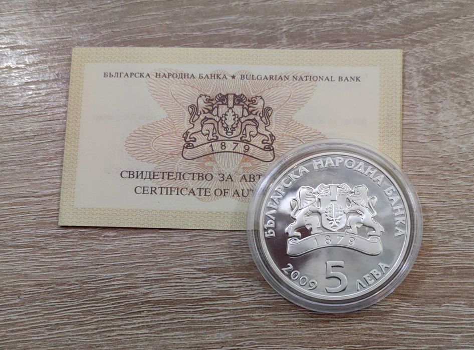 5 лева 2009 година Грънчарство