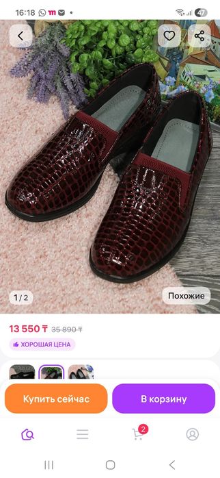 Лоферы женские бордо