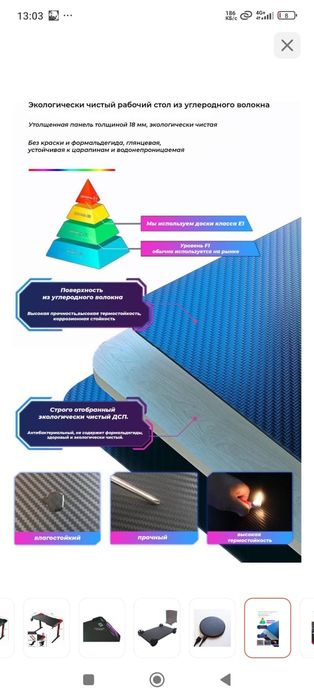 Компьютерный стол