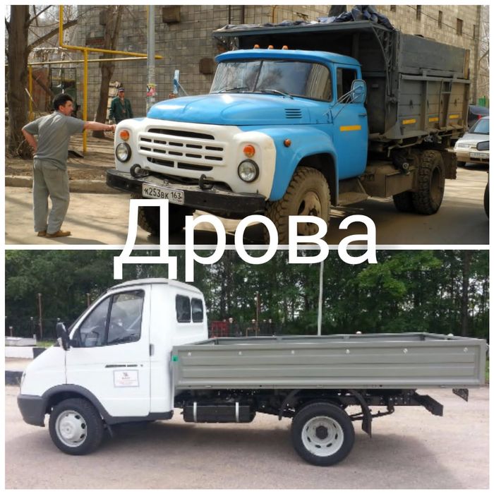 Швырок Горбыль Кубики. Газель самосвал