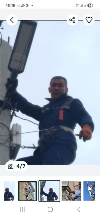 Электрик электрик