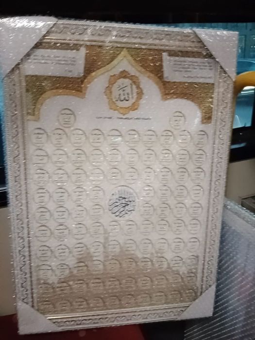 Алланың99 есімі Картинка.