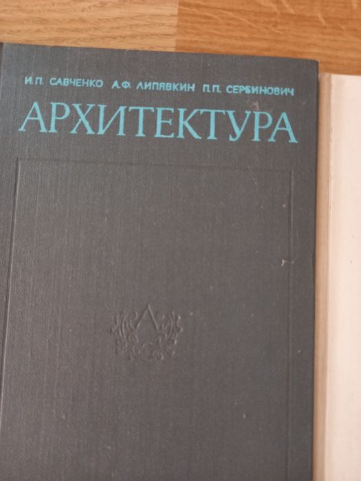 Книги по архитектуре