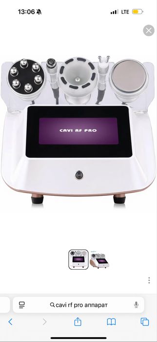 Аппарат RF лифтинг