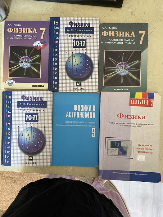 Продам учебники