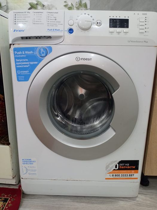 Стиралка сатылады