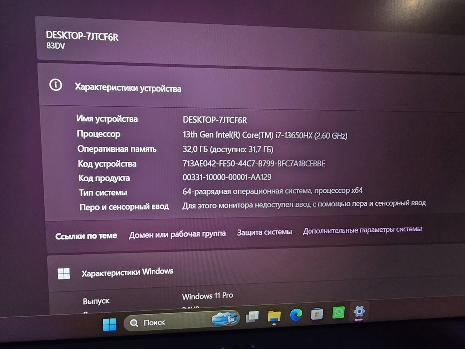 Игровой ноутбук .