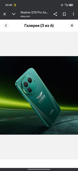 Realme GT 8 Pro Aston Martin