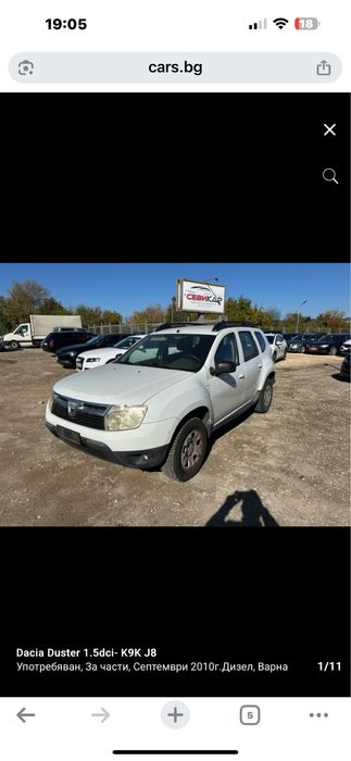 Преден мост/Магаре за Дачия Дъстър