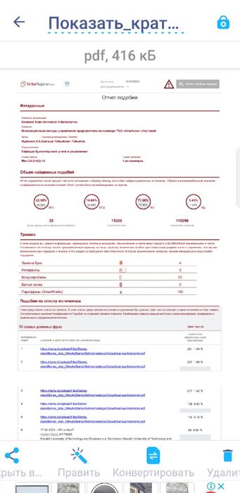 Дипломные курсовые работы