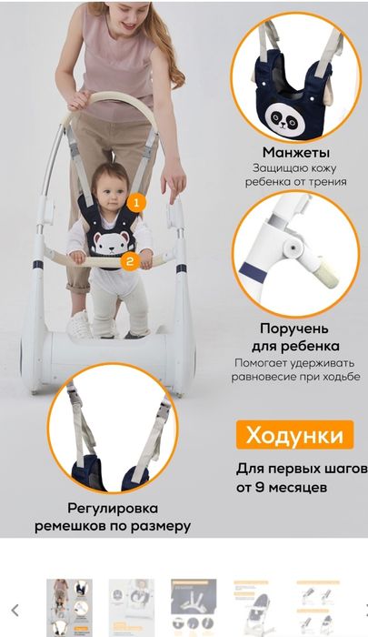 Стульчик для кормления  4в1