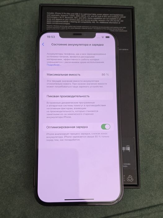 как новый iPhone 12 Pro Max 128гб