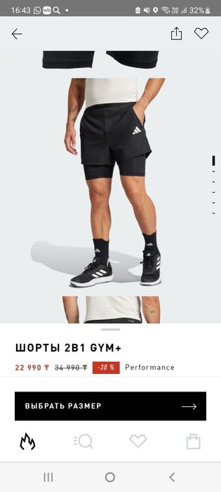 Шорты адидас перфоманс