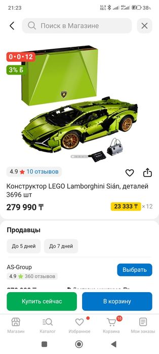 Конструктор LEGO Lamborghini Sian, деталей

3696 шт