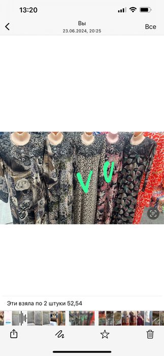 Красивая одежда для дома