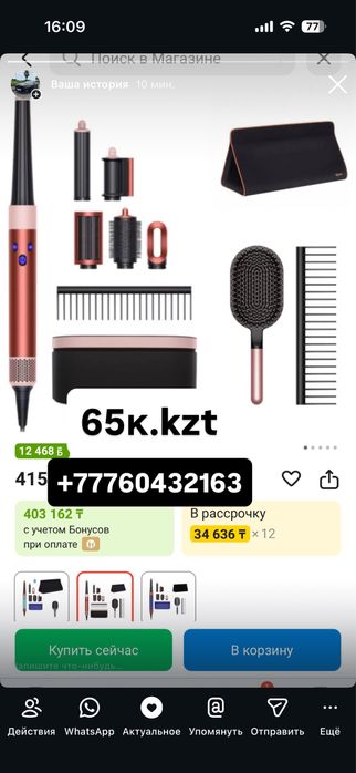 Кейсы от Dyson в хорошем состоянии