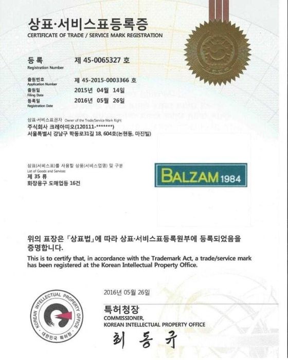 Balzam cream для ухода за телом