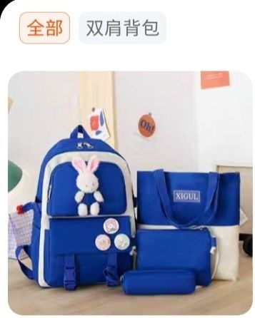 Рюкзак набор 4в1 , 5в1 для школьников