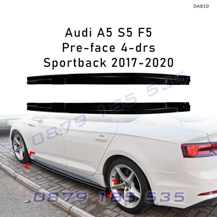 Тунинг странични лайсни прагове за Audi A5 S5 F5 Sportback 2017-2020 DA810 добавки ауди а5 с5 спортбак