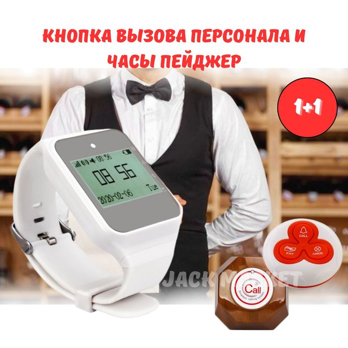 Кнопка .Часы . Табло для вызова.