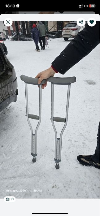 Костыли подростковые