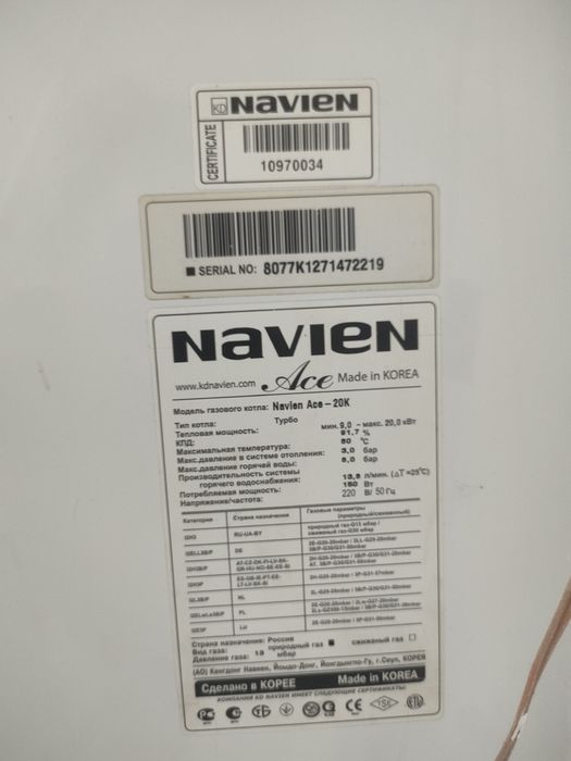 Навиен  сатамын істеп тұр бағасын келісеміз