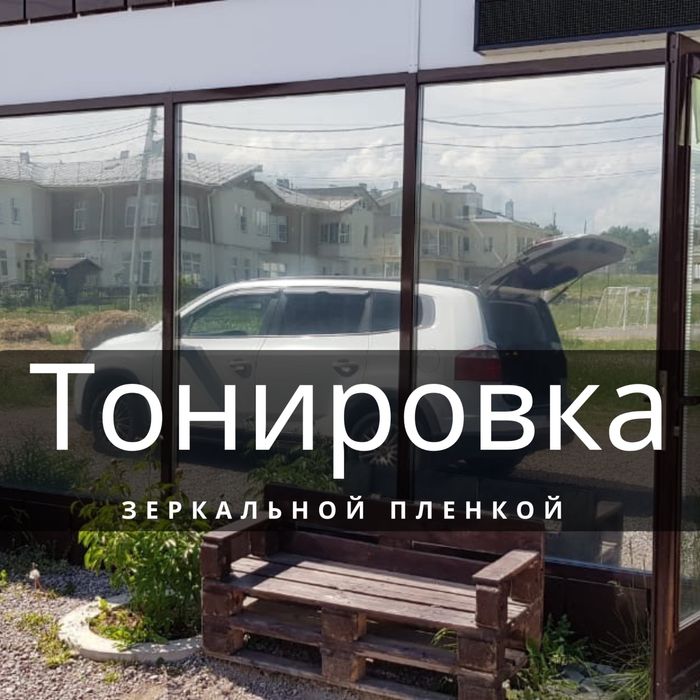 Тонирование окон от 90.000 tonirovka rom (Качества+гарантия)