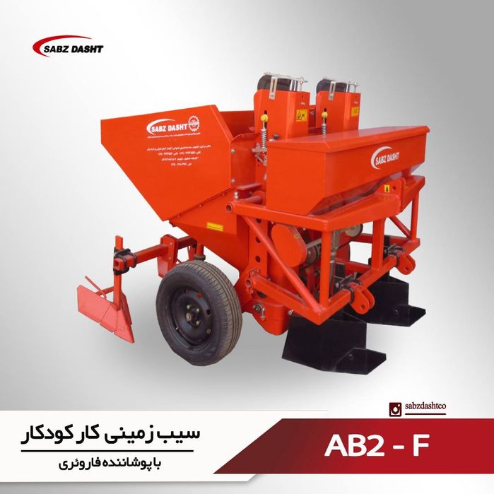 Ab2 sashatel kartoshka ekuvchi