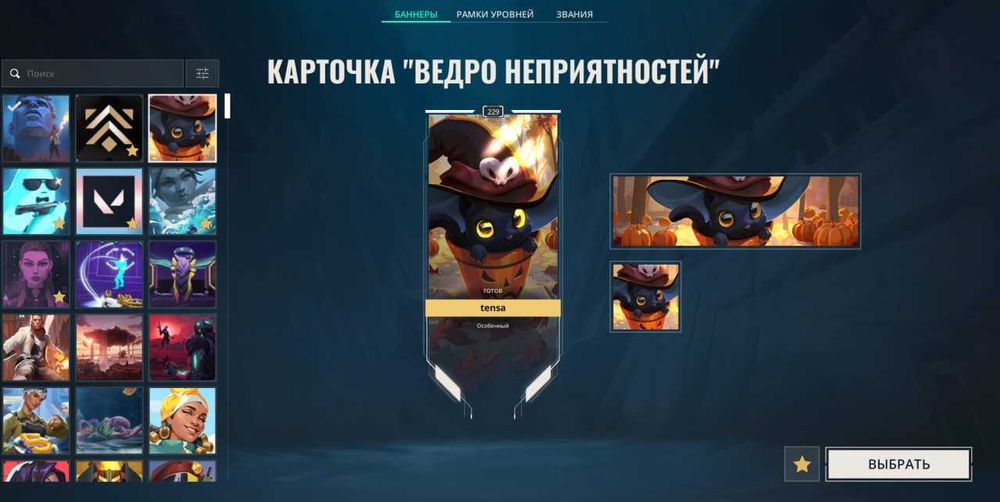 АККАУНТ VALORANT. Личный аккаунт