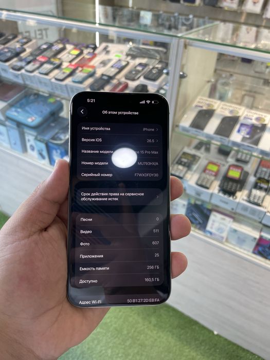 Iphone 15 Pro Max