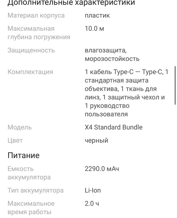 Продаю экшн камеру Insta 360 4